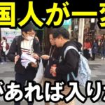 「日本人は皮肉を言ってるのかと…」中国人観光客が日本の良さを痛感したきっかけとは？【海外の反応】