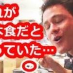 【衝撃】「日本発祥じゃないのか！」 海外メディアが伝えた天ぷらの真実に外国人が驚愕！【海外が感動する日本の力】海外の反応