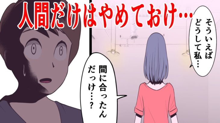 【実話漫画】現代のテレポート技術が地獄【マンガ動画】
