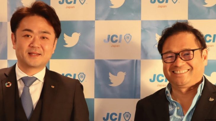 日本青年会議所とTwitter Japanが大炎上 パートナーシップ協定を締結で
