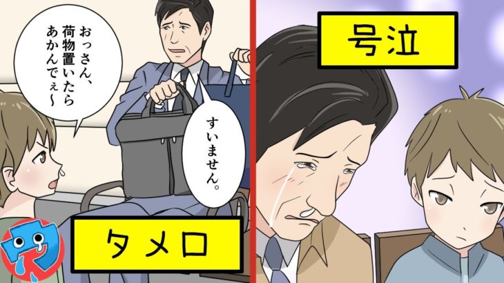 【感動する話実話漫画】駅のベンチで関西弁の小3の子供にタメ口で注意される私…毎日会う度に親しくなるが…少年におこった悲劇に号泣。【感動する話を漫画化】
