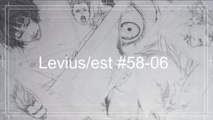 【漫画作業】Levius/estレビウスエスト作画配信 #58-06（ネタバレあり・音声なし）