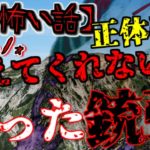 【2ch怖い話】part267 マシャノォ 【ゆっくり怪談,意味が分かると怖い話,怪談,朗読】 These are ghosts in the story.