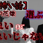 【2ch怖い話】part278 和装の花嫁【ゆっくり怪談,意味が分かると怖い話,怪談,朗読】 These are ghosts in the story.