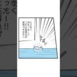 【漫画】飛び込み五輪最終選考会【ショートマンガ動画】