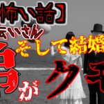 【2ch怖い話】part284　お手伝いさん【ゆっくり怪談,意味が分かると怖い話,怪談,朗読】 These are ghosts in the story.
