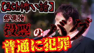 【2ch怖い話】part232 郵便物【ゆっくり怪談,意味が分かると怖い話,怪談,朗読】 These are ghosts in the story.
