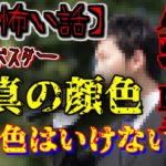 【2ch怖い話】part317 選挙ポスター【ゆっくり怪談,意味が分かると怖い話,怪談,朗読】 These are ghosts in the story.