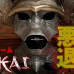 【ENDING】Ikai / 意味が分かると本当に怖い悪霊退治 – STEAM最新作ホラーゲーム – #2