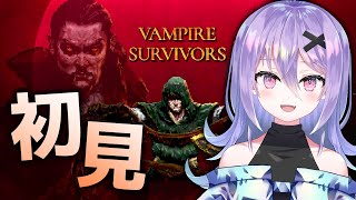 【Vampire Survivors】話題のアイツを初見プレイ【七瀬ねけぴ/新人Vtuber】