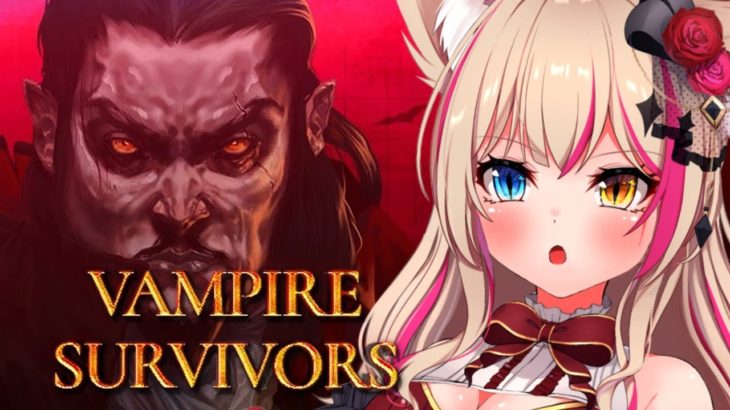 【Vampire Survivors】神ゲーと話題のゲームを実況！【Vtuber】