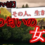 【2ch怖い話】part307 レンゲ畑【ゆっくり怪談,意味が分かると怖い話,怪談,朗読】 These are ghosts in the story.