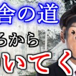 【2ch怖い話】part342 真っ暗な田舎道【ゆっくり怪談,意味が分かると怖い話,怪談,朗読】 These are ghosts in the story.