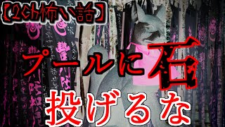 【2ch怖い話】ぼちゃん【ゆっくり怪談,意味が分かると怖い話,怪談,朗読】 These are ghosts in the story.