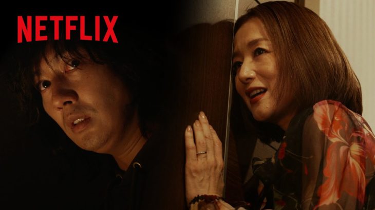 😱恐怖 -「お母さん、あなたのことずーっと見てるから」| 御手洗家、炎上する | Netflix Japan