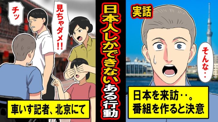 【実話】車椅子のBBC記者が日本を題材に番組を作った理由‥「これは日本人しかできない。世界に伝えないと」
