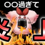 【ドラクエタクト】運営が〇〇過ぎて炎上!!