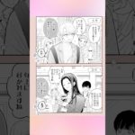 「社会人彼女と大学生彼氏9」#漫画 #恋愛 #イラスト #shorts #manga