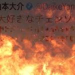 【炎上】ダイケの闇鍋コラボ発言に対するユーザーの反応がヤバすぎる…【パズドラ チェンソーマンコラボ】