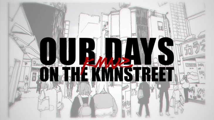 【ボイスコミック】KMNZ結成秘話「OUR DAYS ON THE KMNSTREET」