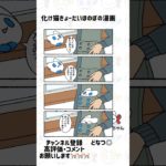 【漫画】抱っこ服と猫ちゃん#shorts
