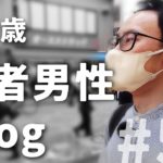 漫画家志望・30歳の弱者男性VLOG｜51話