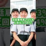 【X（Twitter）で話題!】千葉県柏市のマクドナルドの店員がおじさんのお客に〇〇する動画！